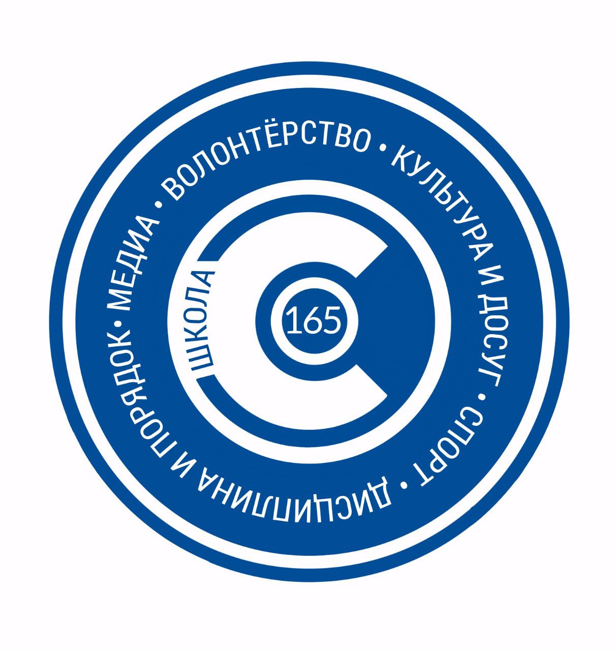 Эмблема Совета обучающихся